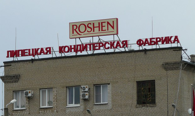 Липецкий Roshen отказался платить 48 млн России