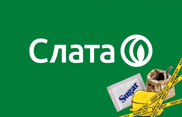 Социальная корзина: «Слата» создала искусственный дефицит?