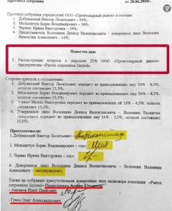 Юра Єнакіївський збільшив свою частку у «віджатому» в одеситів «Сьомому кілометрі» до 56%