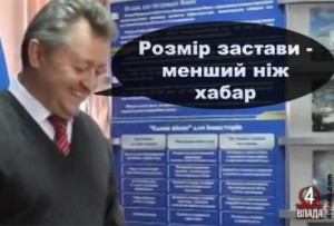 Заступника голови ОДА, якого спіймали на хабарі, відпустили за 609 тис грн