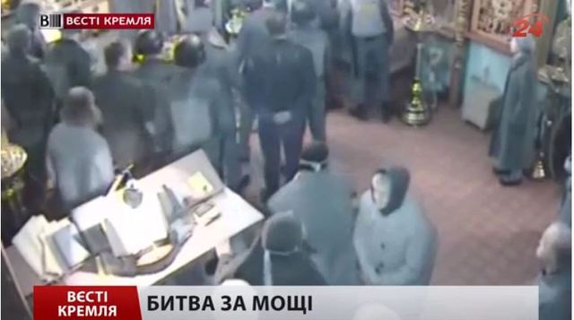 “Это все бандеры”: У Росії побились священники …через мощі святих