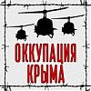 Крымская жизнь в оккупации: массовые аресты, задержания и даже убийства