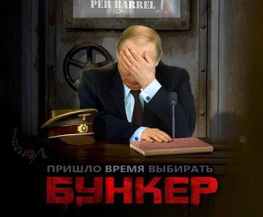 Путин. Бункер