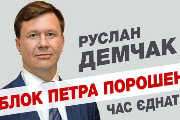 По команде Кононенко “Омега Банк” продали известному мойщику Руслану Демчаку