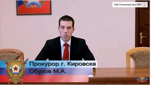 НАШ ПОСТРЕЛ ВЕЗДЕ ПОСПЕЛ: РОДСТВЕННИК НАРДЕПА ОТ "ОППОЗИЦИОННОГО БЛОКА" БАЛИЦКОГО - БЫВШИЙ МЕЛИТОПОЛЬСКИЙ ЗАКОННИК ОБУХОВ ПОСЛЕ ЛЮСТРАЦИИ В УКРАИНЕ ТРУДОУСТРОИЛСЯ В "ГЕНПРОКУРАТУРУ ЛНР"