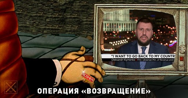 ГОРБАТЮК ПРОФУКАЛ «ДЕЛО КЛИМЕНКО» И ПЕРЕДАЛ ЭСТАФЕТУ ЖЕРБИЦКОМУ: КАК ПРОКУРОРЫ ЗАГОНЯЮТ ОДИОЗНОГО МИНСДОХА, НО ПОЧЕМУ ВМЕСТО "БОЛЬШОЙ РЫБЫ" ЛУЦЕНКО ПОЙМАЕТ «ОБЛЫЗНЯ»