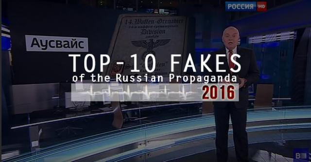 Этойт фейк «немного по-дебильному написан»: 10 небылиц российской пропаганды 2016 года