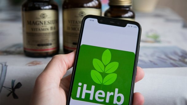 Не БАДом единым: иск на iHerb накатал бывший конкурент