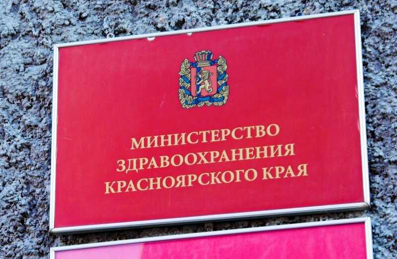 Замминистра и начальник отдела госзакупок Красноярска сорвали обеспечение льготников препаратами