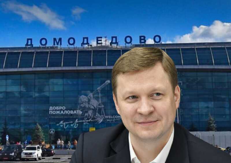 Новый руководитель «Домодедово» Андрей Иванов повышает сборы для российских авиакомпаний