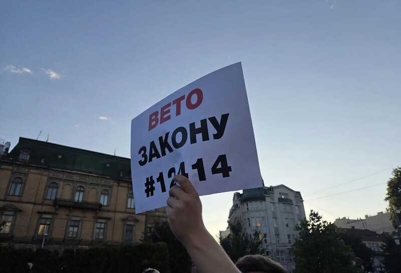 В Киеве и регионах прошли протесты против ослабления антикоррупционных органов