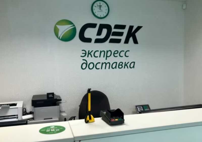 Сбой парализовал работу СДЭК: клиенты остались без доступа к системе