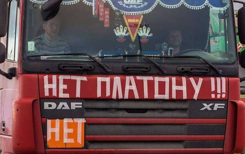 «Платон» тормозит, китайцы давят: российские перевозчики уходят в убыток
