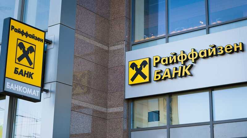 Миллиардер Алексей Репик подал иск к «Райффайзенбанку» на 337,5 миллиона евро