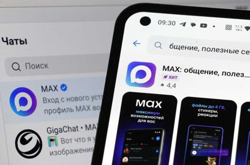 С помощью мессенджера Max у пожилой женщины похитили 2,5 миллиона рублей