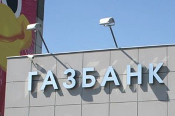 "Газбанк" перестал "газовать"?