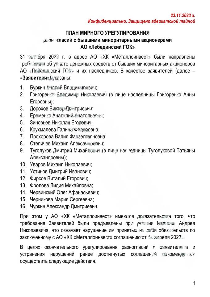 От рудника до суда: каким образом миллиардеры из Кремля контролируют недовольство
