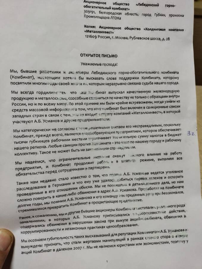 От рудника до суда: каким образом миллиардеры из Кремля контролируют недовольство