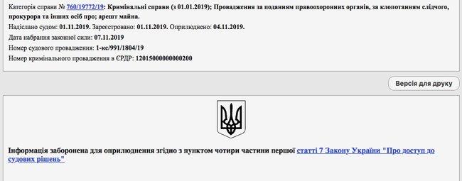 Суркис пытается скрыть информацию про изъятые на обысках в Динамо документы Энергосети 01 quzikdiuziqetglv