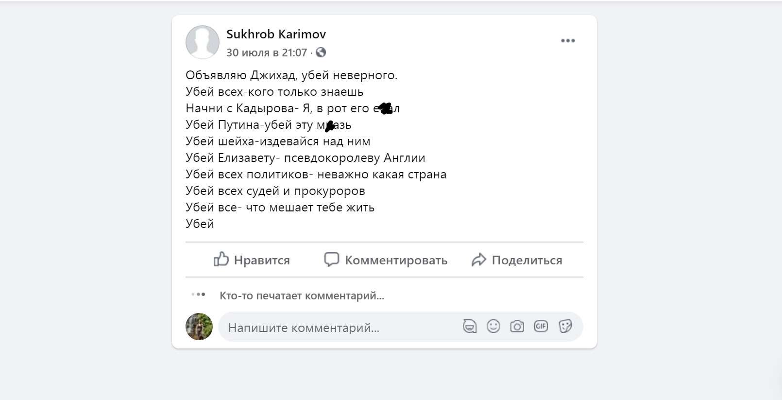 Создавал аварийные ситуации и плохой семьянин. Что известно о Каримове - фото 2