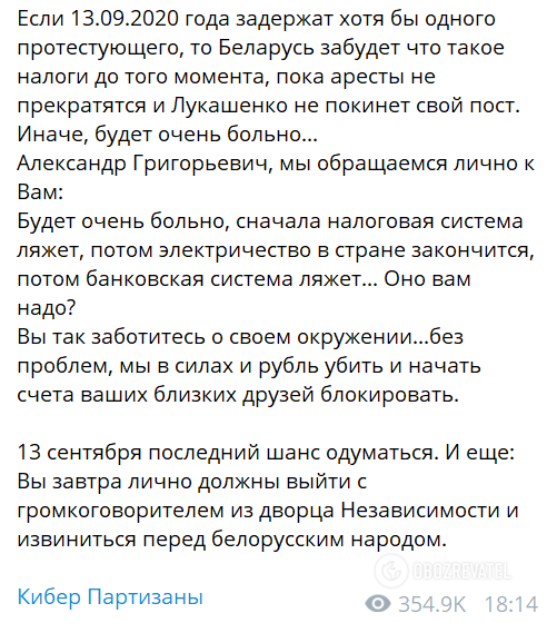 Белорусские хакеры пообещали сделать Лукашенко "очень больно" qhuiqutiqkuieqglv