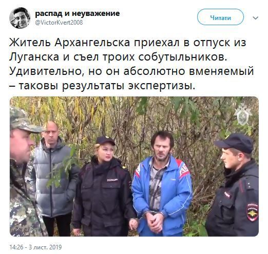 В России серийного убийцу людоеда официально признали психически здоровым, видео ruiqruikdiquekmp