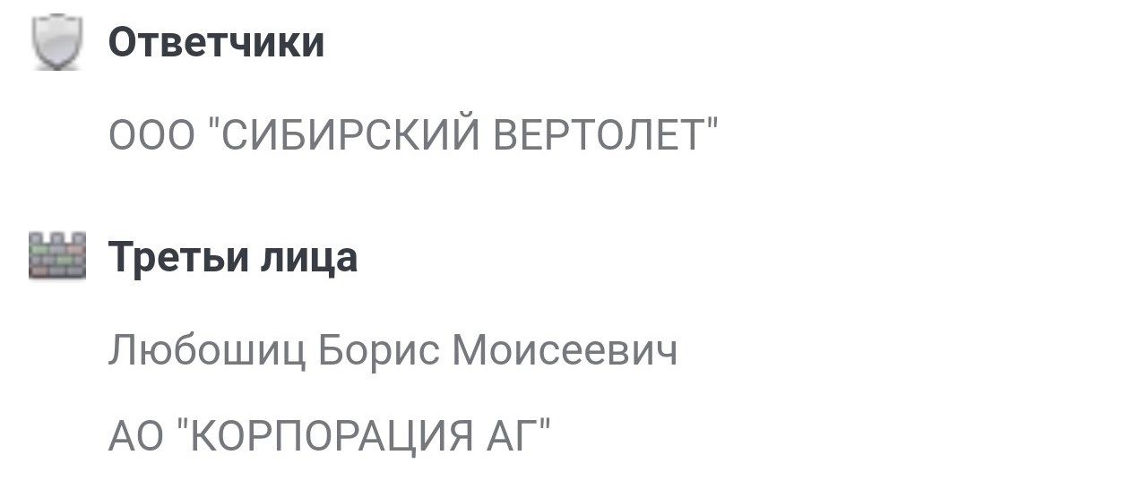 Дерипаска 