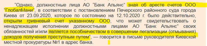 Алена Дегрик-Шевцова против Сосиса: борьба за финансовые потоки игровой индустрии на Украине вышла на новый уровень