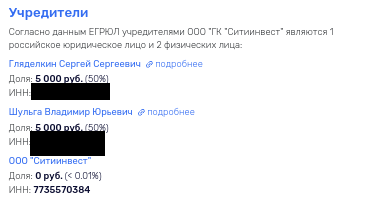 Осторожно «Мангазея»: украинский олигарх Янчуков идет на Москву