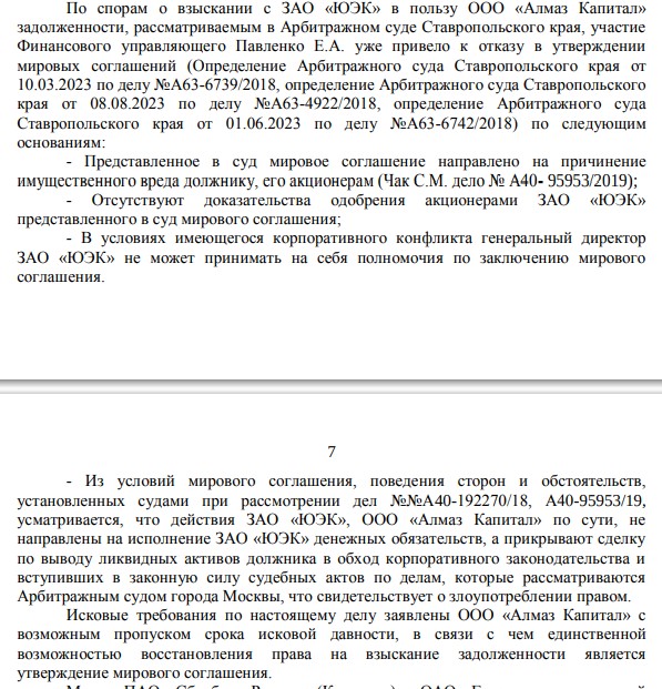 Ледниковый период Авдоляна: из поставщика тепла пытаются вывести активы?