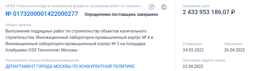 Миллиарды от Собянина к Назарову: сложная схема под прикрытием? tidtridhidkmp