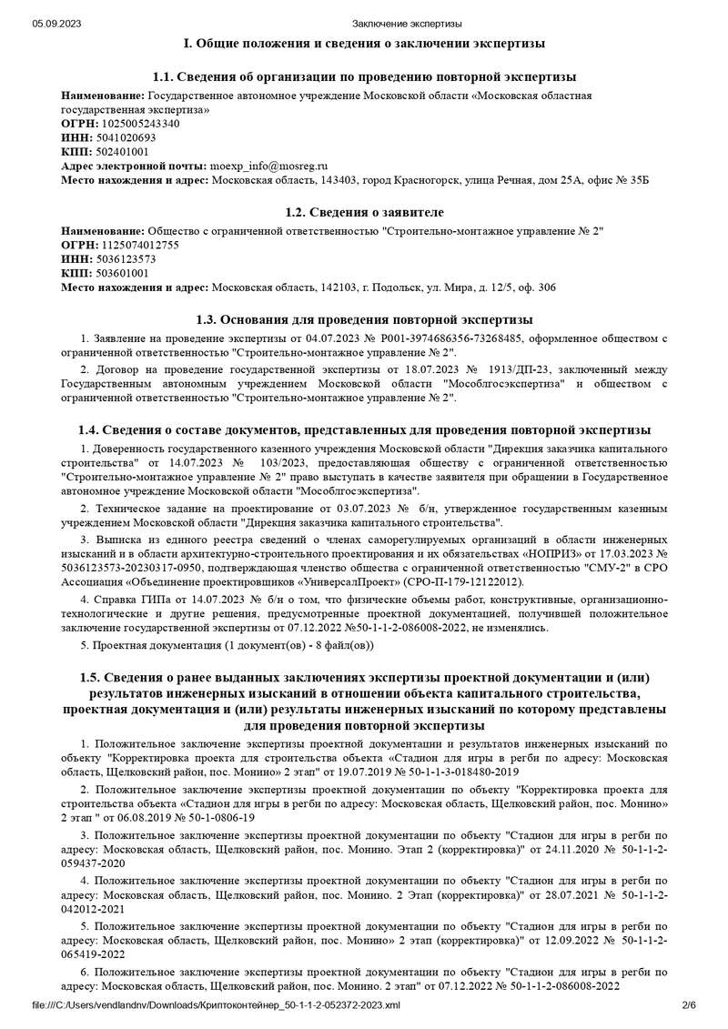 Кривое регби от губернатора Воробьева Кривое регби от губернатора Воробьева