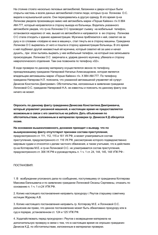 Господряд депутата Денисова: служба идёт, кошелёк пухнет Господряд депутата Денисова: служба идёт, кошелёк пухнет