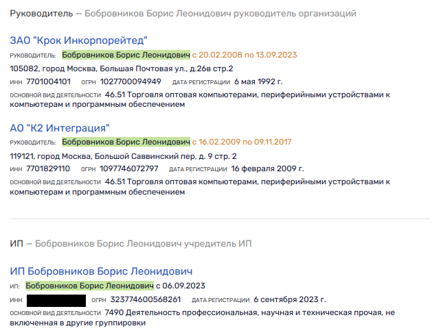 Потанин наделал в IT, Бобровников в доле? Потанин наделал в IT, Бобровников в доле?