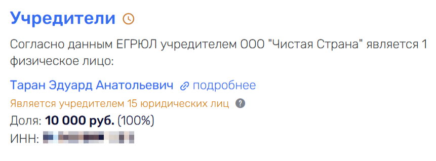 Битва за помойку: Таран заходит с тыла?