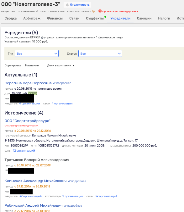 Курский контракт Рябинский попилит с экс-губернатором Груздевым? Курский контракт Рябинский попилит с экс-губернатором Груздевым?