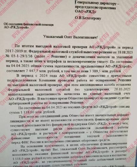 Лучше звоните Тони: ФНС «накинула» РЖДстрой семь миллиардов Лучше звоните Тони: ФНС «накинула» РЖДстрой семь миллиардов