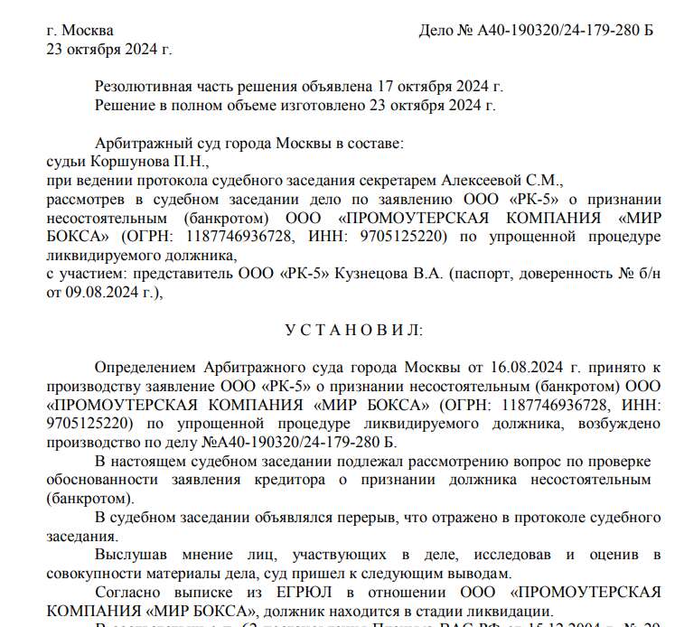 Таких не берут в боксеры: Андрей Рябинский и спортивные схематозы