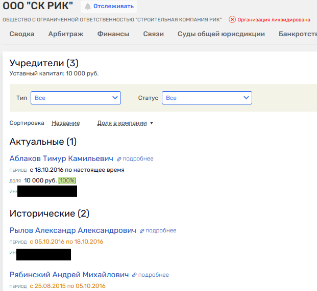 Чешская полянка Рябинского: причем тут зиц-председатель Штрунц и Саранск?