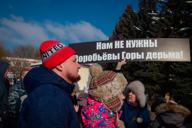 Митинги в Волоколамске