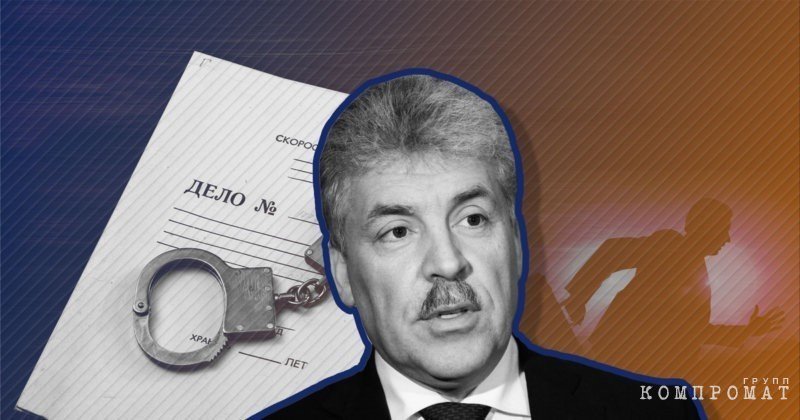 "Коммунист" Грудинин владел 64% акций «Совхоза имени Ленина» через офшор dkikqiqzxihtglv