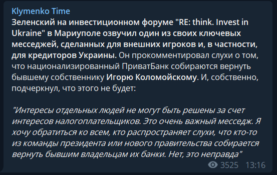 Зеленский на всю страну "кинул" Коломойского dzhiuxiddqixdglv