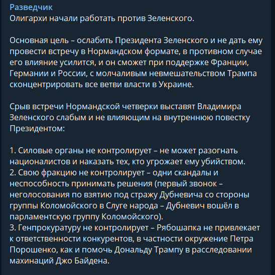 Сливы только начались: Зеленского настиг злой рок предшественников - Разведчик ruiexidekikuglv