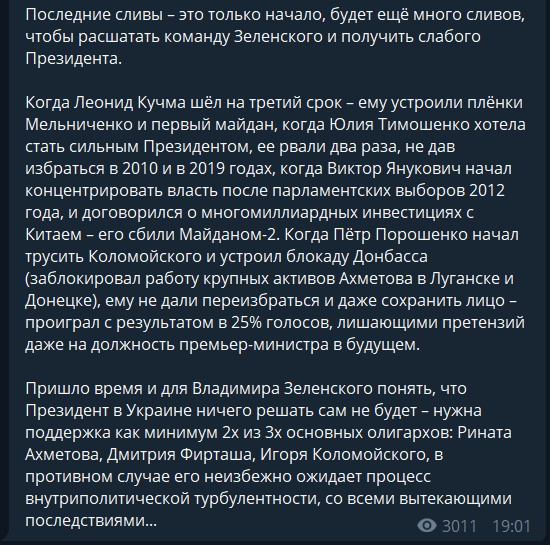 Сливы только начались: Зеленского настиг злой рок предшественников - Разведчик