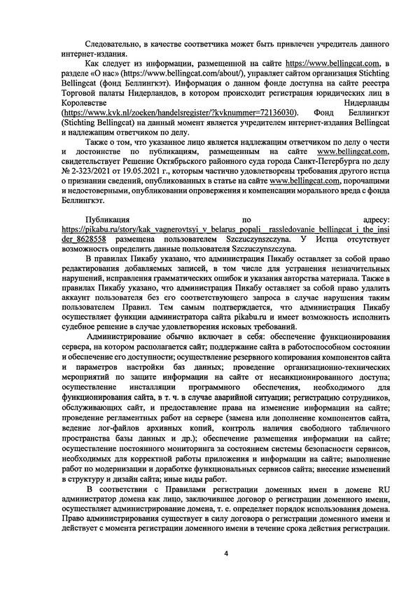 Compromat.Ru: 73627