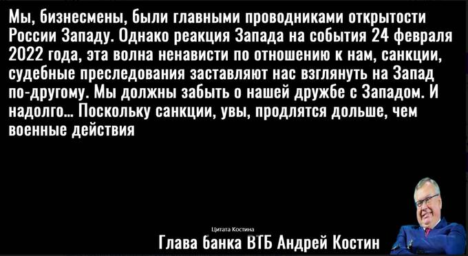 Председатель правления ВТБ Андрей Костин ведет госбанк к банкротству qhqixxiqtqiqedatf