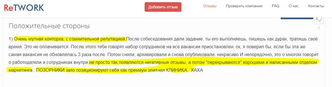 Клиника-убийца «Евроонко»: отзывы родственников умерших пациентов говорят сами за себя