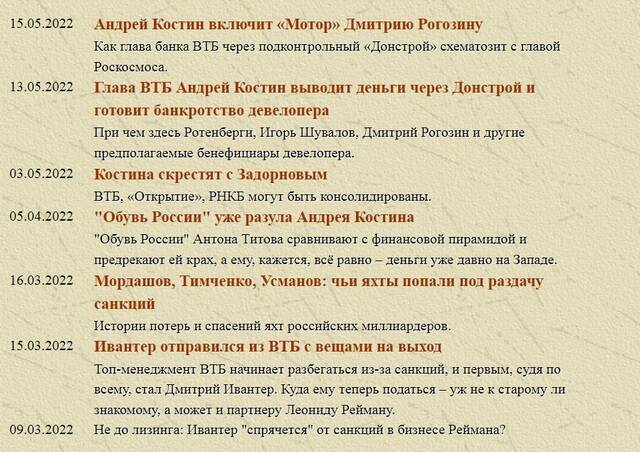 Зачем ВТБ Андрея Костина надувает ипотечный «пузырь» Донстроя