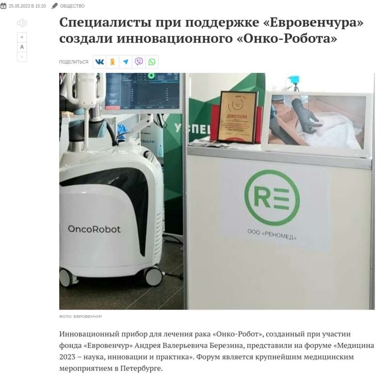 Реномед загнали за ЗПИФ: амбиции олигарха Березина прикрыли ширмой? Реномед загнали за ЗПИФ: амбиции олигарха Березина прикрыли ширмой?