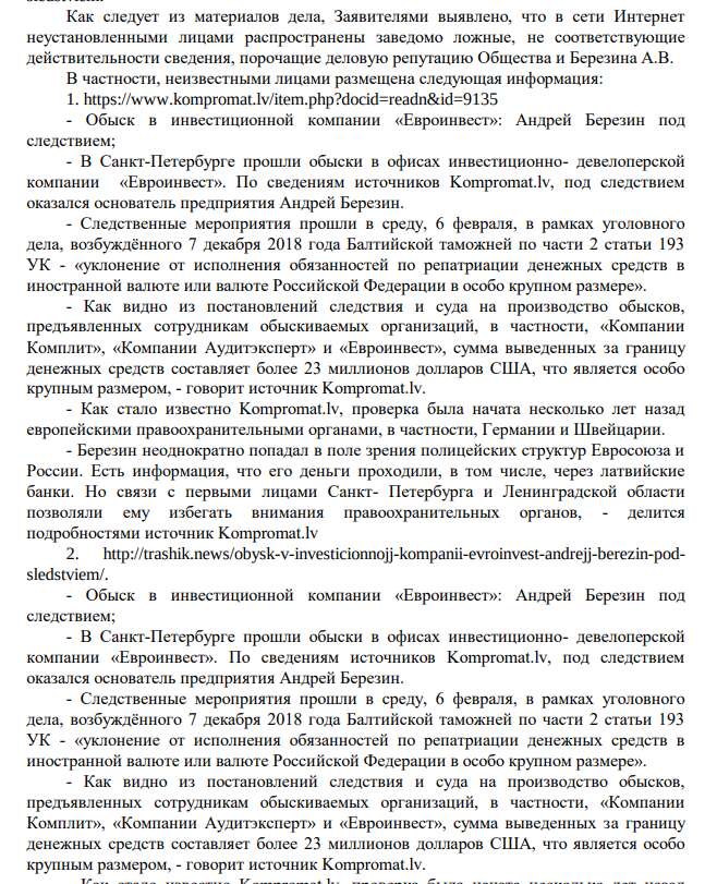 Реномед загнали за ЗПИФ: амбиции олигарха Березина прикрыли ширмой? Реномед загнали за ЗПИФ: амбиции олигарха Березина прикрыли ширмой?